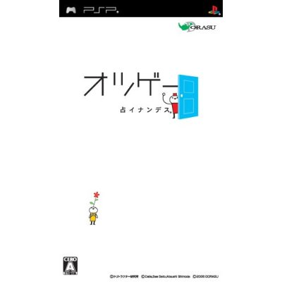 Otsugea Uranai na Desu. image 1