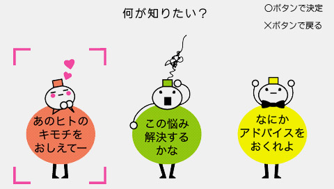 Otsugea Uranai na Desu. image 3