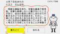 Otsugea Uranai na Desu. thumbnail 4