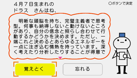Otsugea Uranai na Desu. image 4