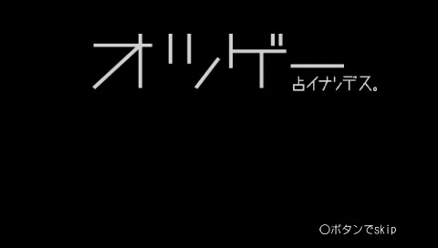 Otsugea Uranai na Desu. image 5