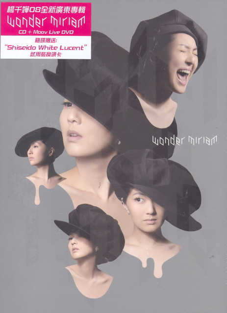 Wonder Miriam [CD+Moov Live DVD] image 1