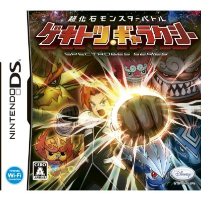 Chou Kaseki Monster Battle: Gekitotsu Galaxy image 1