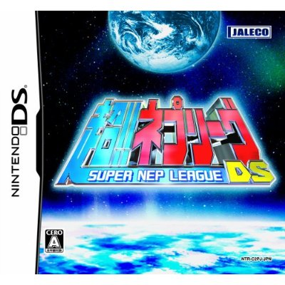 Chou!! Nep League DS image 1