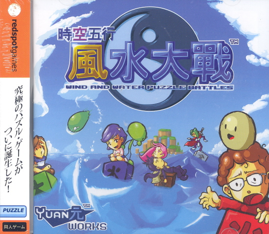 Wind and Water: Puzzle Battles image 1
