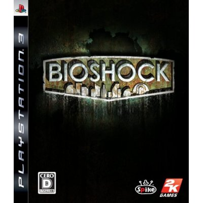 Bioshock image 1