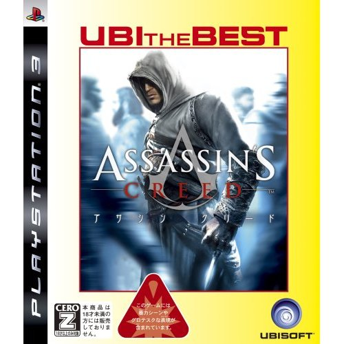 Assassin's Creed (UBI the Best) image 1