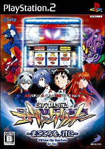Hisshou Pachinko * Pachi-Slot Kouryoku Series Vol. 11: Shinseiki Evangelion - Magokoro o, Kimi ni (Special Price) image 1