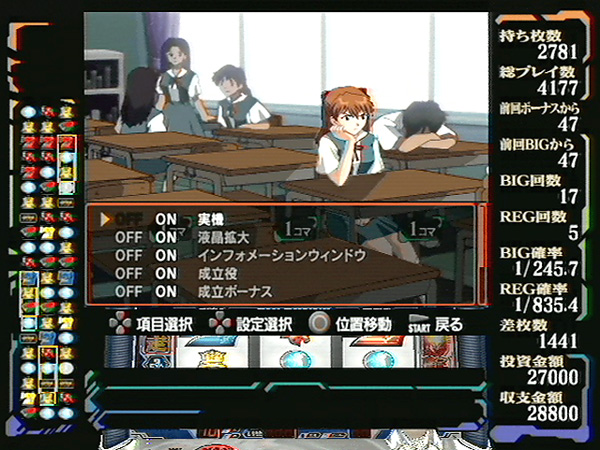 Hisshou Pachinko * Pachi-Slot Kouryoku Series Vol. 11: Shinseiki Evangelion - Magokoro o, Kimi ni (Special Price) image 4