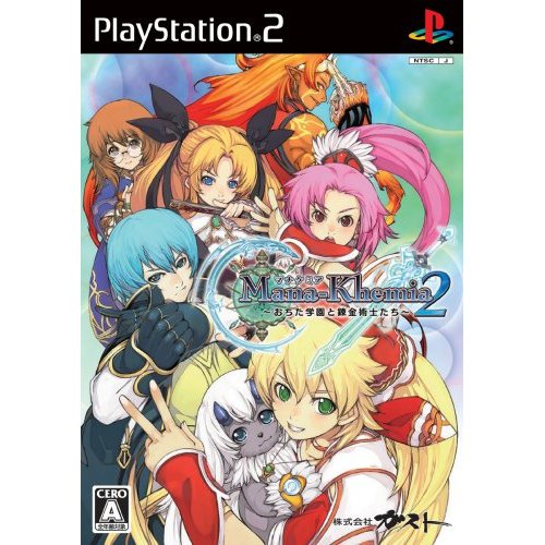 Mana Khemia 2: Ochita Gakuen to Renkinjutsushi Tachi (Gust Best) image 1