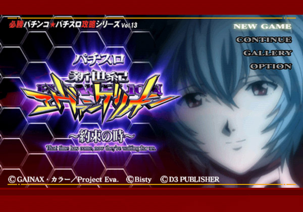 Hisshou Pachinko*Pachi-Slot Kouryaku Series Vol. 13: Neon Genesis Evangelion - Yakusoku no Toki image 2