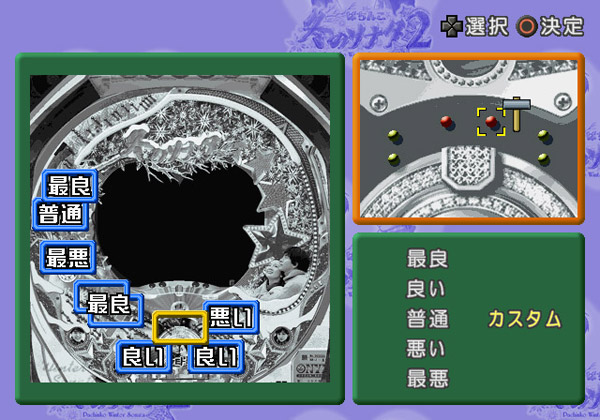 Pachitte Chonmage Tatsujin 15: Pachinko Fuyu no Sonata 2 image 4