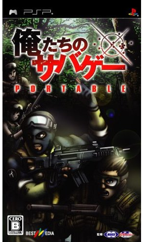 Oretachi no Survival Game Portable_