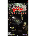 Oretachi no Survival Game Portable thumbnail 1