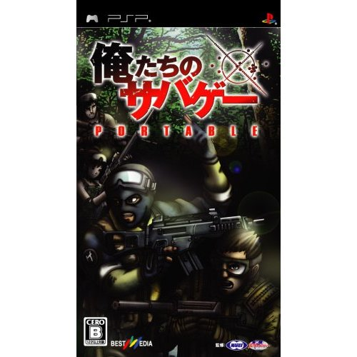 Oretachi no Survival Game Portable image 1