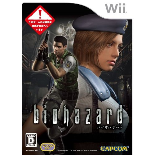 Biohazard image 1