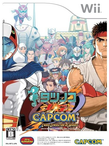 Tatsunoko vs. Capcom: Cross Generation of Heroes