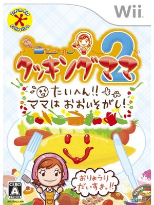 Cooking Mama 2: Taihen! Mama wa Ooisogashi!!