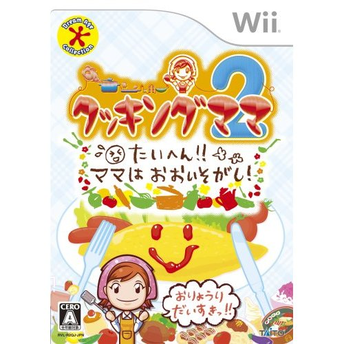 Cooking Mama 2: Taihen! Mama wa Ooisogashi!! image 1