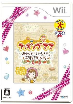 Cooking Mama: Minna to Issho ni Oryouri Taikai! (Dream Age Collection Best)