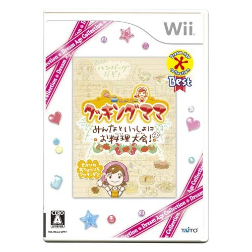 Cooking Mama: Minna to Issho ni Oryouri Taikai! (Dream Age Collection Best) image 1