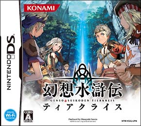 Gensou Suikoden Tierkreis image 1