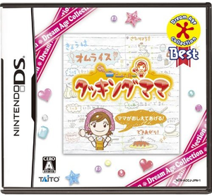 Cooking Mama (Dream Age Collection Best)_