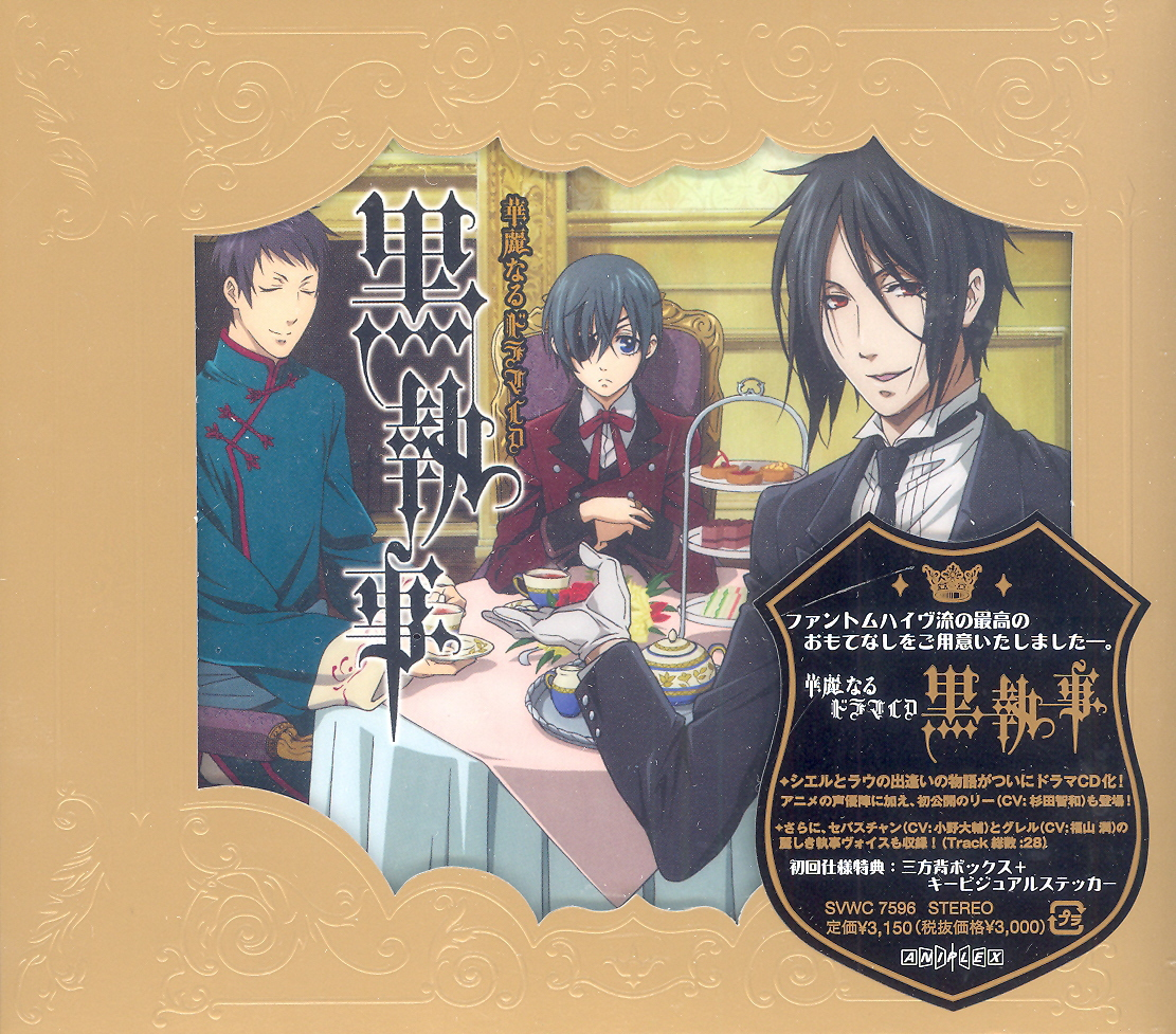 Kuroshitsuji Karei Naru Drama CD — Import Game Deal