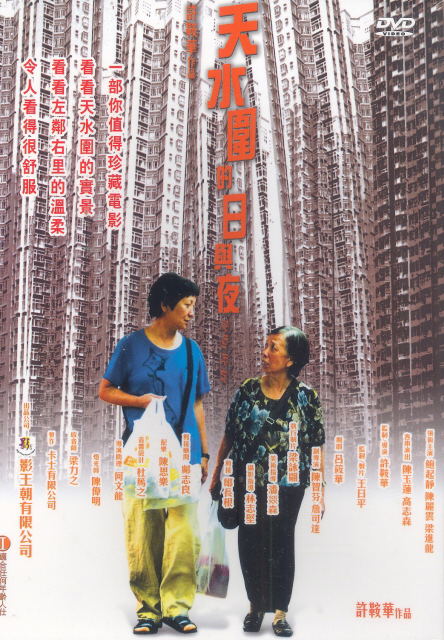 The Way We Are image 1