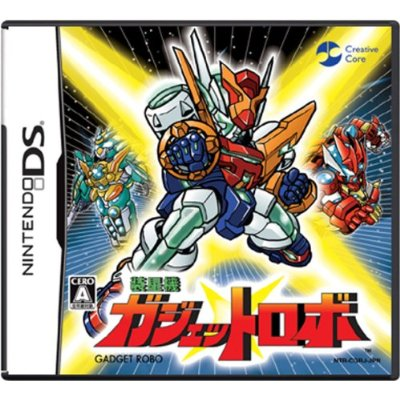 Souhashiki Gadget Robo image 1