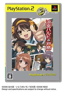 Suzumiya Haruhi no Tomadoi (PlayStation2 the Best) image 1
