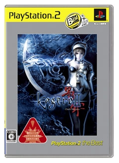 Kagero 2: Dark Illusion (PlayStation2 the Best Reprint) image 1