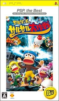 Sarugetchu: SaruSaru Daisakusen (PSP the Best) image 1
