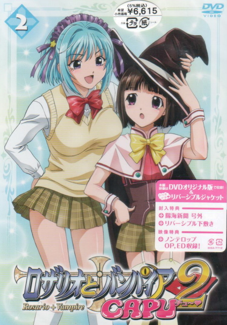 Rosario Vampire Capu2