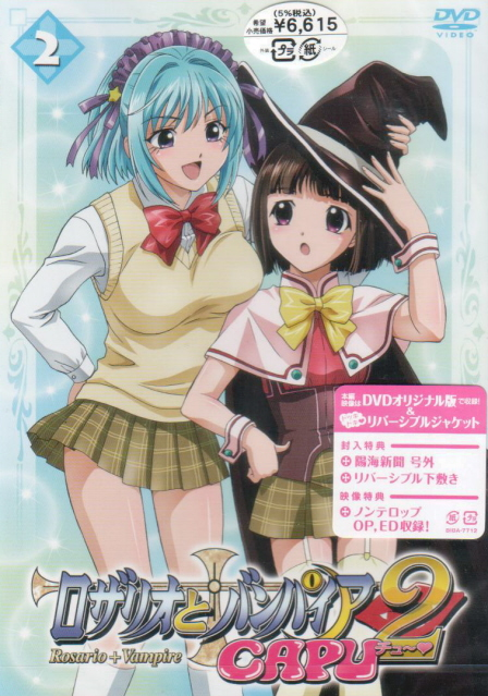 Rosario + Vampire Capu2 2 image 1
