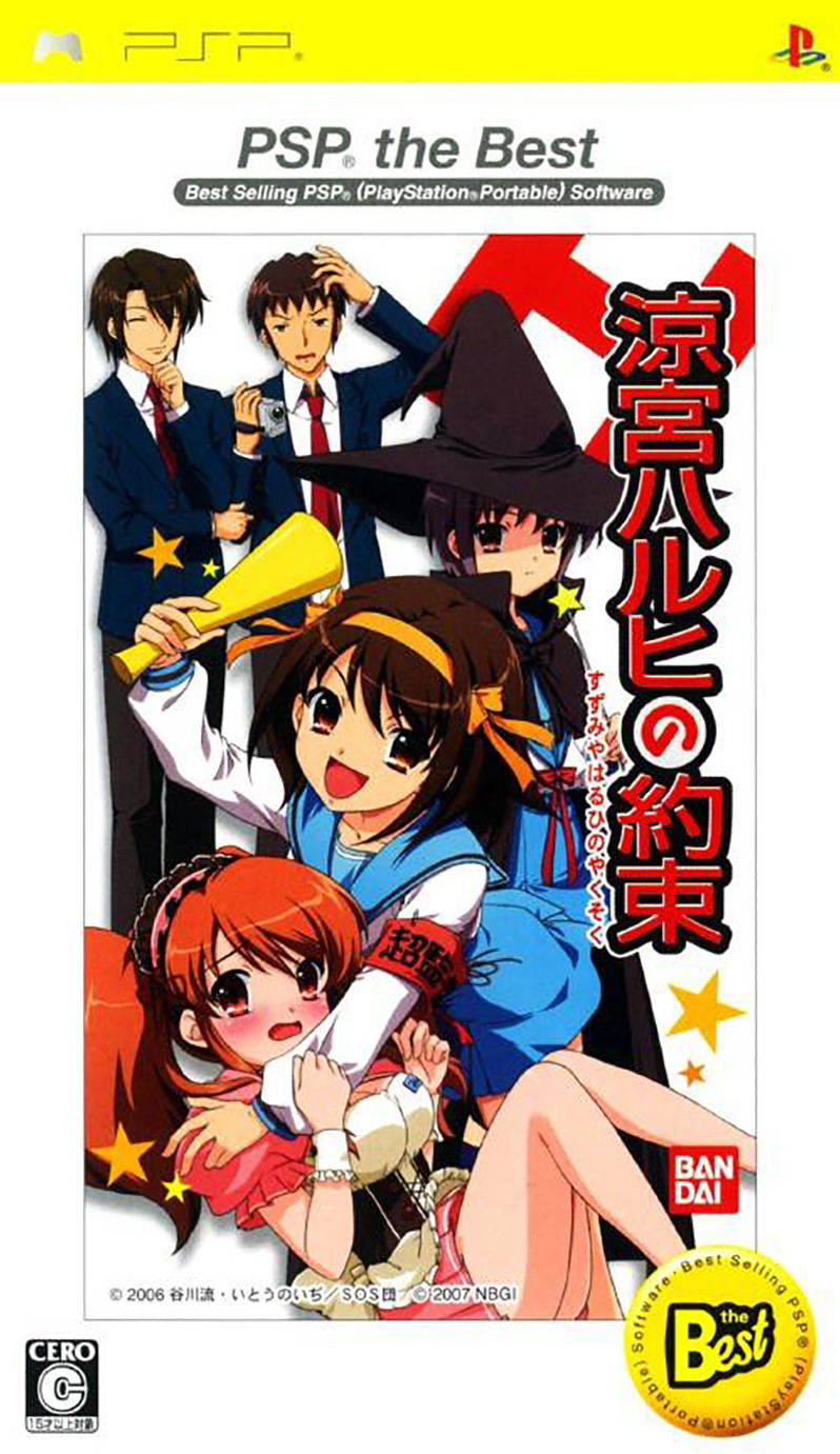 Suzumiya Haruhi no Yakusoku (PSP the Best) for Sony PSP