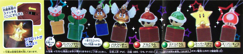 Super Mario Bros. Light Mascot 2 Keychain Gashapon image 4