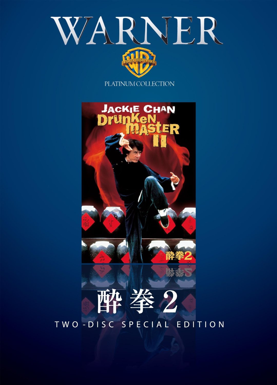 Master Rasheed 2 Drunken Master 2 Poster