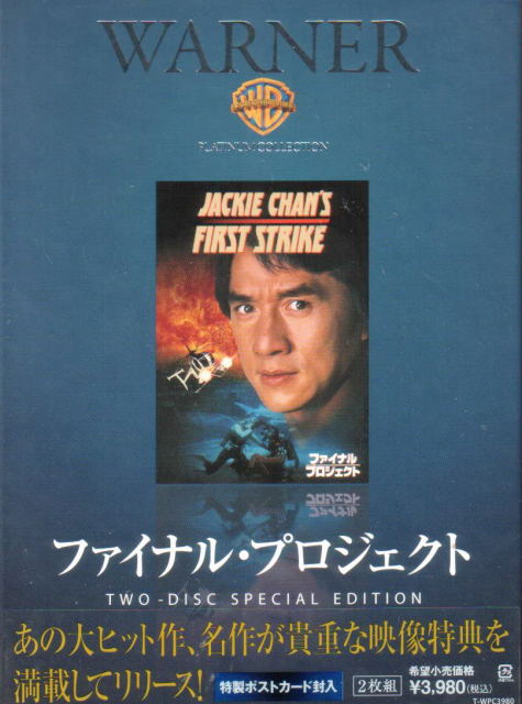 First Strike image 1