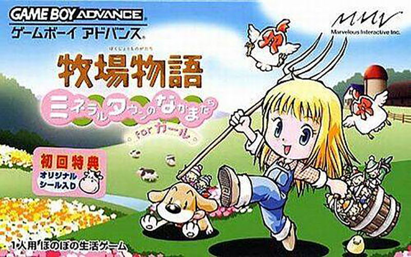 Bokujou Monogatari: Mineral Town no Nakamatachi for Girl image 1