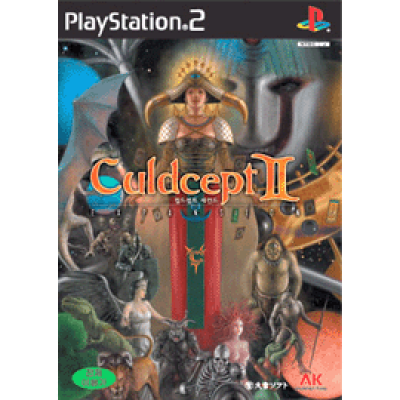 Culdcept II: Expansion image 1