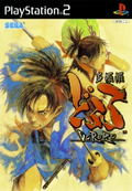 Dororo thumbnail 1