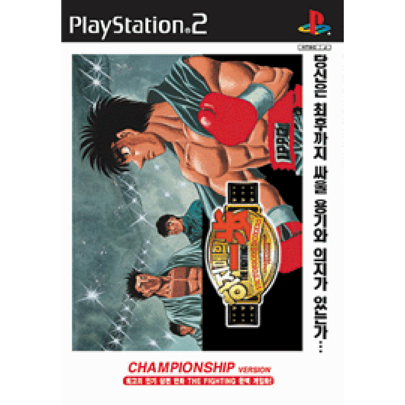 Prix de Victorious Boxers 2: Fighting Spirit sur JP Playstation 2 | Comparer les Prix en Loose, Complet, Neuf Prix de Victorious Boxers 2: Fighting Spirit sur JP Playstation 2 | Comparer les Prix en Loose, Complet, Neuf