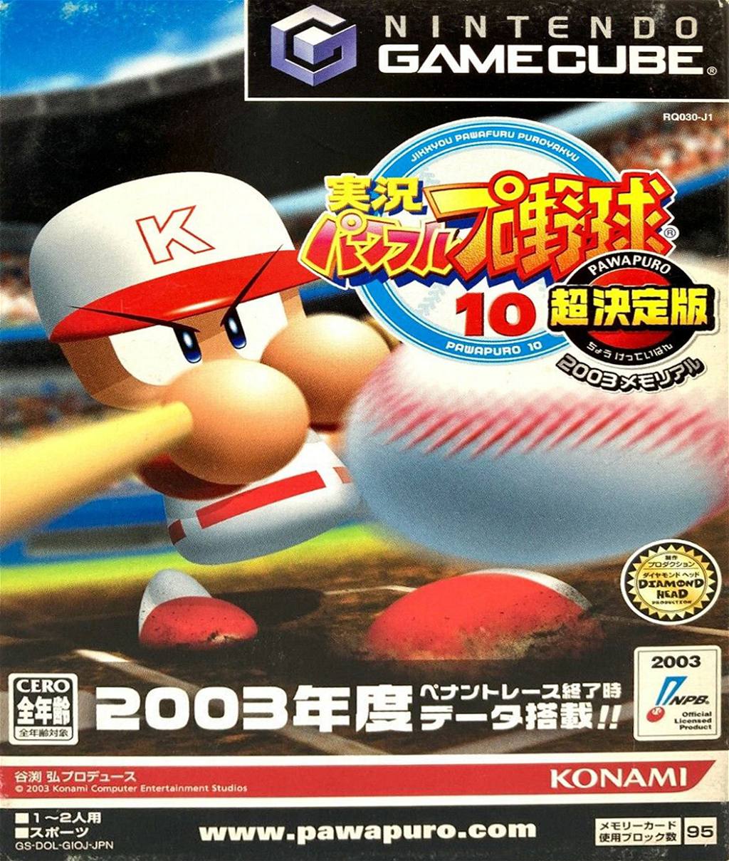 Jikkyou Powerful Pro Yakyuu 10 Chou Ketteiban 2003 Memorial For Gamecube