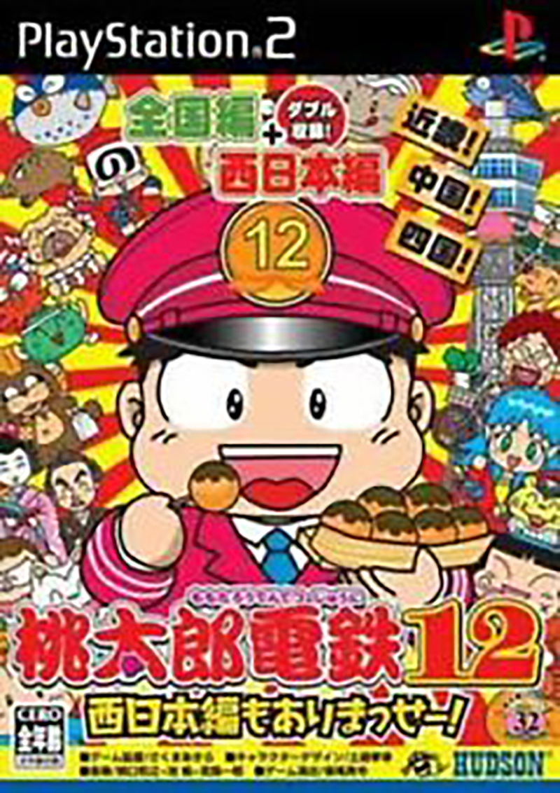 Momotaro Densetsu 12 image 1