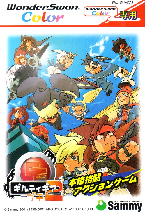 WSC】ギルティギアプチ・プチ2 セット 箱説あり ワンダースワンカラー