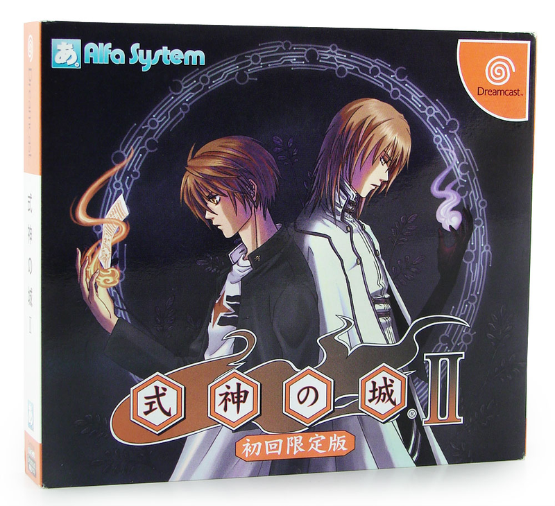 The Castle of Shikigami II [Limited Edition] / Shikigami No Shiro II [Limited Edition] image 1