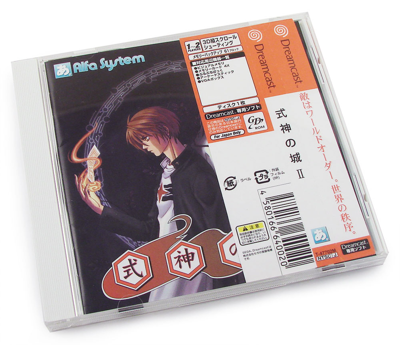 The Castle of Shikigami II [Limited Edition] / Shikigami No Shiro II [Limited Edition] image 3