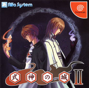 The Castle of Shikigami II [Limited Edition] / Shikigami No Shiro II [Limited Edition] image 5