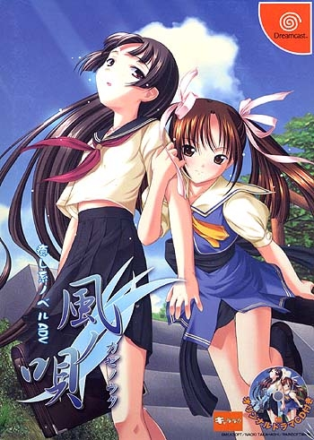 Kaze no Uta image 3